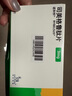 【原研進(jìn)口】 諾和忻 司美格魯肽片 3mg*10片/盒 曬單實拍圖