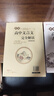 2025高中語文必背古詩文72篇和文言文全解一本通配套人教版高中生古詩詞推薦必背95篇高一上冊語文必刷題全解詳一本全完全解讀 【3冊】古詩文+文言文+滿分作文 曬單實拍圖