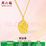 周六福（ZLF）  黃金套鏈女款足金999花朵字母郁金香鏈墜 計價(jià) 40cm+尾鏈5cm -  4.81g 曬單實(shí)拍圖