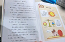 【含有聲音頻】蔬菜警長超級消防車科普書全10冊小番茄故事王國黃小鴨的科學(xué)冒險故事科學(xué)啟蒙化學(xué)物理數(shù)學(xué)7-9-12歲兒童閱讀書繪本 曬單實拍圖