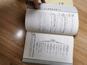 2本合售桂林古本傷寒雜病論白話注解+倪海廈教你百病不求人2024版 曬單實拍圖