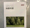 京東京造 博士皮革系列甲醛清除劑強(qiáng)力去甲醛噴劑新房去甲醛神器500ml*2 曬單實(shí)拍圖
