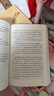 初一課外閱讀 中國(guó)現(xiàn)當(dāng)代文學(xué)經(jīng)典 解放戰(zhàn)爭(zhēng)題材長(zhǎng)篇小說(shuō) 紅巖/創(chuàng)業(yè)史/哈利波特與死亡圣器/銀河帝國(guó) 七年級(jí)下冊(cè)必讀名著課外書 初中生閱讀名著課外書籍 紅巖·新款升級(jí)（定價(jià)48元） 曬單實(shí)拍圖