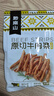 黔南山貴州特產(chǎn)高品質(zhì)草飼原切牛肉干牛肉條零食0添加防腐劑 五香+香辣混發(fā)(常規(guī)款) 105g*3袋【優(yōu)惠約9折】 曬單實(shí)拍圖