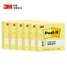 3M【全網(wǎng)低價】便利貼 便條紙/報事貼/便簽紙/便簽本  辦公用品文具 抽取系列 R330（黃色）6本裝 曬單實拍圖
