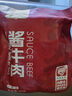 康新牧場(chǎng)內蒙草原醬牛肉80g即食牛肉健身代餐熟食牛腱子下酒菜美食熟牛肉 曬單實(shí)拍圖