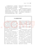 早產(chǎn)兒養育必備指南（第二版） 曬單實(shí)拍圖