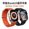 小米涂樂華強(qiáng)北iwatchultra3國行磁吸大屏智能藍(lán)牙手表學(xué)生多功能運(yùn)動手表 （黑色）送磁吸充電器 曬單實(shí)拍圖