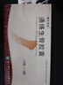 贊生藥業(yè) 通絡(luò)生骨膠囊 0.5g*12粒*3板/盒 曬單實(shí)拍圖