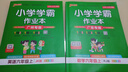 教科版廣州專版2025秋小學(xué)學(xué)霸作業(yè)本英語三四五六年級(jí)上下冊(cè)同步練習(xí)冊(cè)JK廣東廣州小學(xué)暑假銜接課前預(yù)習(xí)PASS綠卡圖書 六年級(jí)-上冊(cè) 曬單實(shí)拍圖