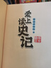 愛上讀史記（全3冊 暢銷百萬冊、超7000萬粉絲漫畫IP我是不白吃重磅新作！讀懂《史記》里的處世智慧） 曬單實拍圖