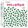 【官方旗艦店】999個(gè)青蛙兄弟（全6冊）社交啟蒙養成好品格 成長(cháng)故事繪本 走進(jìn)自然圖畫(huà)書(shū) 入園準備 3-6歲愛(ài)心樹(shù)童書(shū) 新經(jīng)典 曬單實(shí)拍圖