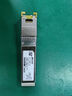 ADOP電口模塊 萬兆RJ45模塊 光口轉(zhuǎn)電口模塊 SFP電口光模塊 光電轉(zhuǎn)換模塊 千兆1.25G電口模塊 萬兆電口-30米【1G,2.5G,5G,10G】 曬單實拍圖