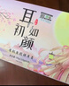 耳如初顏凍干銀耳羹早餐代餐方便食品沖泡即食米兜媽媽推薦 銀耳羹8盒裝+伴侶3盒+禮品袋2個(gè) 曬單實(shí)拍圖