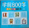 2025暑假一本預備新初一小升初銜接教材七年級上冊語(yǔ)文數學(xué)英語(yǔ)小四門(mén)必刷題全套課本教輔資料書(shū)配套人教版7上初中預習課堂筆記 預備新初一》語(yǔ)文+數學(xué)+英語(yǔ) 小學(xué)初中 曬單實(shí)拍圖