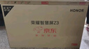 榮耀智慧屏Z3 55英寸 萊茵雙重護眼 4K超清廣色域 大內存 開(kāi)關(guān)機無(wú)廣告 金屬全面屏 智能電視 HN55BYRA 曬單實(shí)拍圖