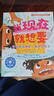我現(xiàn)在就想要：學(xué)會(huì)延遲滿足，提升自控力—兒童情緒管理與性格培養(yǎng)繪本（美國心理學(xué)會(huì)打造，讓孩子學(xué)會(huì)堅(jiān)持與耐心等待，自控力，自律性，延遲滿足，幼兒園，睡前故事，3-6歲） 曬單實(shí)拍圖