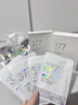 維特絲（vetes）377面膜美白補水淡斑提亮膚色女男士抗干皺緊補水致面膜榜單第1名 【專研377&國貨之光】20片 曬單實拍圖