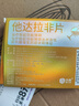 [神度] 他達(dá)拉非片 5mg*30片/盒 曬單實(shí)拍圖