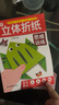 新款兒童手工diy立體折紙書2-6歲幼兒園思維訓(xùn)練益智玩具卡通剪紙 立體折紙思維訓(xùn)練01啟蒙篇 曬單實(shí)拍圖