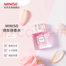 名創(chuàng)優(yōu)品（MINISO）俏女孩香水女士香氛女士香水送女朋友生日禮物女紀(jì)念日禮物50ml 曬單實(shí)拍圖