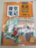 2025斗半匠課堂筆記三年級上冊英語人教pep版黃岡學(xué)霸筆記教材全解小學(xué)三年級同步教材課前預(yù)習(xí)課后復(fù)習(xí)輔導(dǎo)書 曬單實拍圖