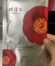 林清軒（Forest cabin）【勝肽面膜】山茶花勝肽緊致面膜補(bǔ)水保濕提拉緊致貼片面膜情人節(jié) 勝肽面膜20片 曬單實(shí)拍圖