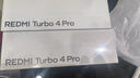 小米（MI）【國家補貼】REDMI Turbo 4 Pro 第四代驍龍8s 7550mAh長續(xù)航 16GB+512GB 黑色 小米紅米5G手機 曬單實拍圖