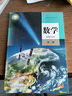 【新書店直銷】新版人教版高中數(shù)學(xué)課本全套5本教材a版高一二三年級(jí)數(shù)學(xué)必修12一二+選擇性必修第一冊(cè)第二冊(cè)第三冊(cè)共5本課本教科書全套高中數(shù)學(xué)必修12+選修123教材 數(shù)學(xué)選擇性必修冊(cè)【人教A版】 曬單實(shí)拍圖