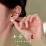 GLTEN山茶花銀耳釘女生日七夕情人節(jié)禮物女生送女朋友老婆紀(jì)念表白耳飾 曬單實拍圖