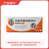 [扶他林]雙氯芬酸鈉腸溶片 25mg*30片 5盒裝 曬單實(shí)拍圖