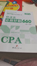 備考2026 注冊會(huì )計師2025教材配套題庫 必刷好題660+歷年真題 cpa會(huì )計2本套 注會(huì )習題（官方正版）可搭配網(wǎng)課視頻講義輕4東奧輕松過(guò)關(guān)一正保應試指南斯爾打好基礎 曬單實(shí)拍圖