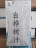 白樺樹汁100%原汁無糖天然原液長白山白樺樹汁純木本植物飲樺樹水 蛻變裝10盒滋養(yǎng)干臟+修護(hù)護(hù)干 曬單實(shí)拍圖