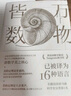 數(shù)學(xué)也可以這樣學(xué) 自然、空間和時間里的數(shù)學(xué)+大自然中的幾何學(xué) 套裝2冊（京東）(異步圖書出品) 曬單實(shí)拍圖