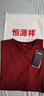恒源祥短袖T恤男士休閑V領(lǐng)純色夏季薄款含桑蠶絲透氣潮流體恤衫 深紅  曬單實(shí)拍圖