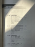 【官方教材】第二版2025年CCAA國家注冊審核員教材ISO9001質量管理三體系認證通用基礎教材質量管理體系認證基礎考試教材職業(yè)健康環(huán)境管理體系教程送視頻題庫軟件 管理體系認證基礎 曬單實拍圖