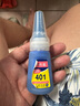 沸士特（FESETE） 401膠水 強力粘鞋粘合劑塑料鐵鞋專(zhuān)用膠運動(dòng)鞋膠水快干油性膠20g 曬單實(shí)拍圖