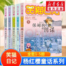 【新華正版】笑貓日記 系列全套30冊可選 長(cháng)大不容易笑貓在故宮大象的遠方楊紅櫻系列校園小說(shuō)漫畫(huà)版三四五六年級小學(xué)生課外閱讀書(shū)兒童文學(xué)  明天出版社 第1-5冊 曬單實(shí)拍圖