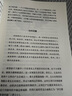 貪婪的多巴胺 欲望分子如何影響人類(lèi)的情緒、想象、沖動(dòng)和創(chuàng)造力 新世代獨(dú)立圖書(shū)獎(jiǎng) 多巴胺如何影響人的情緒、行為和習(xí)慣 中信出版社 曬單實(shí)拍圖
