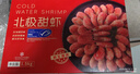 禧美海產(chǎn) 加拿大北極甜蝦凈重3斤/盒 90/120規(guī)格 熟凍  MSC認(rèn)證 海鮮水產(chǎn) 曬單實拍圖