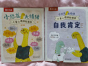 樂(lè)樂(lè)趣 小恐龍 大情緒 兒童心理自助漫畫（5冊(cè)）套裝 3-5-7歲情緒繪本認(rèn)知各種情緒 理解接納情緒 親子閱讀繪本 曬單實(shí)拍圖