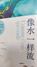 像水一樣流 尤瑟納爾 經(jīng)典中短篇小說(shuō)集 李玉民 段映虹 譯 人民文學(xué)出版社 曬單實(shí)拍圖