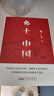 紅樓夢和鄉(xiāng)土中國費(fèi)孝通高一上冊必讀課外閱讀書籍全套2冊原著正版圖書贈考點(diǎn)手冊 精裝完整無刪減高中生必讀整本書 青少版白話文四大名著石頭記中學(xué)教輔暑假書單 人民教育出版社人教版語文教材配套閱讀書目 曬單實(shí)拍圖