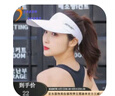 COZOK空頂帽跑步男女馬拉松帽運動速干帽子遮陽防曬帽網(wǎng)球帽無頂太陽帽 sport速干空頂帽白色 曬單實拍圖