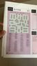 【新華書店】官方正版門薩思維謎題系列全套3冊邏輯之美思辨之趣推理之道門薩少兒挑戰(zhàn)你的大腦 開發(fā)鍛煉孩子邏輯思維訓(xùn)練書籍兒童小學(xué)生  正版包郵 門薩思維謎題全3冊 曬單實拍圖