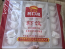 廣州酒家利口福 蝦餃480g 24只裝 早餐半成品 廣式早茶點(diǎn)心 生鮮食品速食美食 曬單實(shí)拍圖