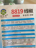 8819線椒種子香辣超皺皮紅高產(chǎn)農(nóng)家大田蔬菜種籽 *廠家直發(fā)#精品8819線椒辣椒種子 *粒粒精選#原裝一包約(100粒) 曬單實(shí)拍圖