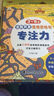 全腦開發(fā)思維游戲書 全8冊 思考力感知力觀察力挑戰(zhàn) 左右腦益智圖書3-4-5-6歲幼兒腦力邏輯發(fā)展 神奇思維游戲書籍 【嘗鮮價】1本 曬單實拍圖