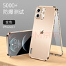 廷家和 適用于蘋果12max手機殼雙面pro防摔iphone全包保護套mini金屬磁吸玻璃外殼硬個性 蘋果12promax【金色】原機色 曬單實拍圖
