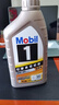 美孚（Mobil）美孚一號 縱馳版 專屬表現(xiàn)全合成機油 0W-40 A3B4 SP級 1L 曬單實拍圖